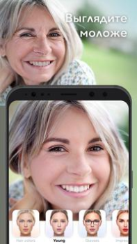 Download FaceApp: Perfect Face Editor Photo for Android screenshot 3