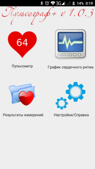 Download Пульсограф+ Health & Fitness for Android screenshot 2