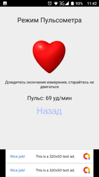 Download Пульсограф+ Health & Fitness for Android screenshot 3