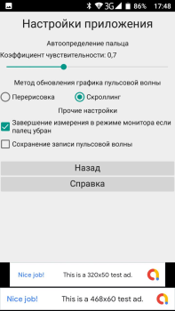 Download Пульсограф+ Health & Fitness for Android screenshot 5