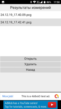 Download Пульсограф+ Health & Fitness for Android screenshot 6