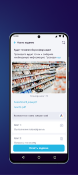 Download Ailet Retail Business for Android screenshot 3