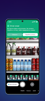 Download Ailet Retail Business for Android screenshot 4