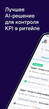 Download Ailet Retail Business for Android screenshot 7