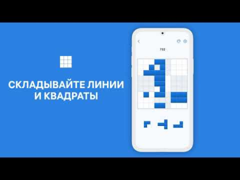 Download Blockudoku®: Block Puzzle Game Puzzles for Android screenshot 8