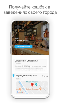 Download getCARD Purchases for Android screenshot 4