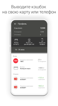 Download getCARD Purchases for Android screenshot 5