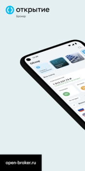 Download Открытие Брокер Finance for Android