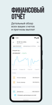 Download Открытие Брокер Finance for Android screenshot 4