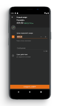 Download FinamTrade Finance for Android screenshot 5