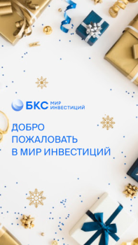 Download БКС Мир инвестиций – брокер Finance for Android