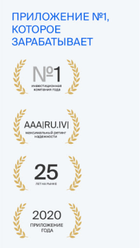 Download БКС Мир инвестиций – брокер Finance for Android screenshot 2