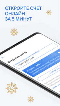 Download БКС Мир инвестиций – брокер Finance for Android screenshot 3