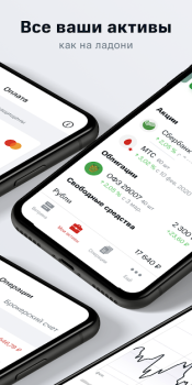 Download МТС Инвестиции - купить акции Finance for Android