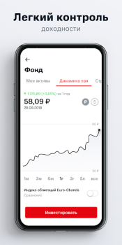 Download МТС Инвестиции - купить акции Finance for Android screenshot 5