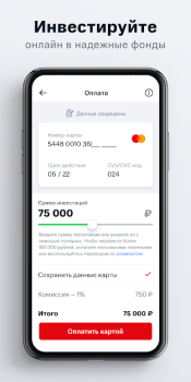 Download МТС Инвестиции - купить акции Finance for Android screenshot 7