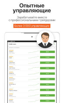 Download Alpari Invest – Investments Finance for Android screenshot 2
