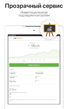 Download Alpari Invest – Investments Finance for Android screenshot 3