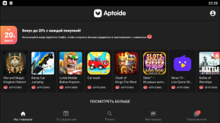Download Aptoide Tools for Android screenshot 5