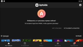 Download Aptoide Tools for Android screenshot 6