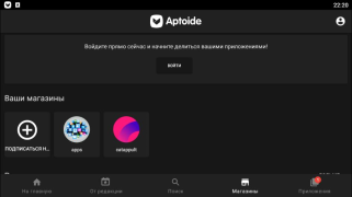 Download Aptoide Tools for Android screenshot 7