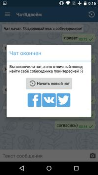 Download YouAndMe.chat Social for Android screenshot 2
