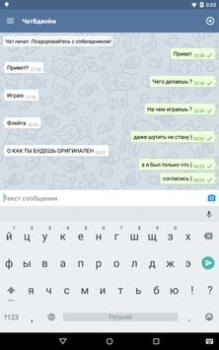 Download YouAndMe.chat Social for Android screenshot 3