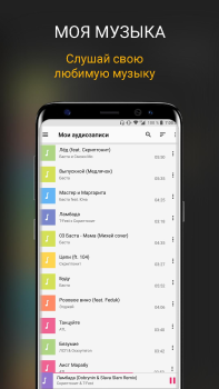 Download CROW плеер для музыки из ВК Music and audio for Android screenshot 2