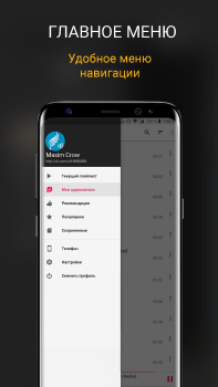 Download CROW плеер для музыки из ВК Music and audio for Android screenshot 3