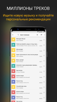 Download CROW плеер для музыки из ВК Music and audio for Android screenshot 4