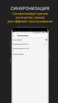 Download CROW плеер для музыки из ВК Music and audio for Android screenshot 6
