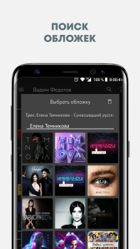 Download Музыка из ВКонтакте в Relax Плеере Music and audio for Android screenshot 4