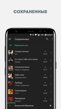Download Музыка из ВКонтакте в Relax Плеере Music and audio for Android screenshot 5