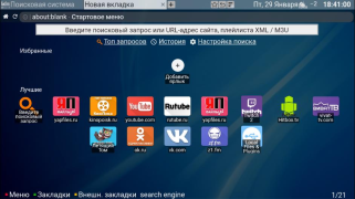 Download Forkplayer Tools for Android screenshot 2