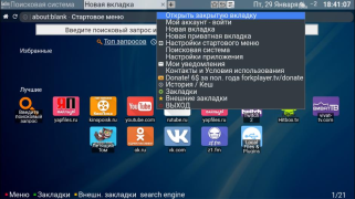 Download Forkplayer Tools for Android screenshot 3