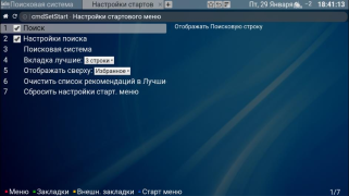 Download Forkplayer Tools for Android screenshot 4