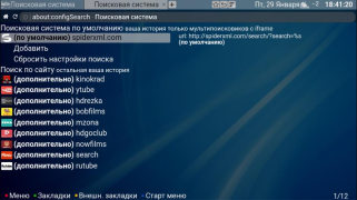 Download Forkplayer Tools for Android screenshot 5