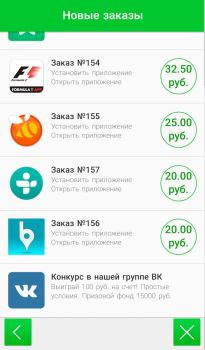 Download AdvertApp Finance for Android screenshot 2