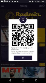 Download Radmir club Social for Android screenshot 3