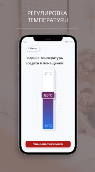 Download LEMAX Smart boiler Business for Android screenshot 2