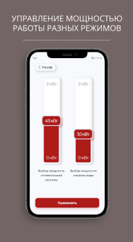 Download LEMAX Smart boiler Business for Android screenshot 5