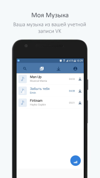 Download Музыкальный плеер для ВК Music and audio for Android screenshot 2