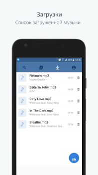 Download Музыкальный плеер для ВК Music and audio for Android screenshot 3