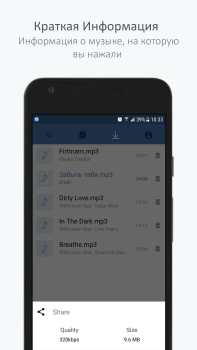 Download Музыкальный плеер для ВК Music and audio for Android screenshot 4