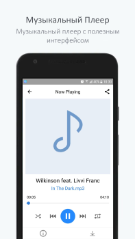 Download Музыкальный плеер для ВК Music and audio for Android screenshot 5
