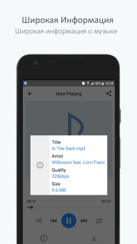 Download Музыкальный плеер для ВК Music and audio for Android screenshot 6