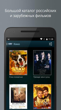 Download NOW.ru Entertainment for Android screenshot 2