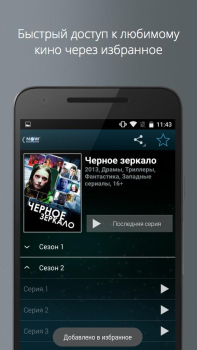 Download NOW.ru Entertainment for Android screenshot 3
