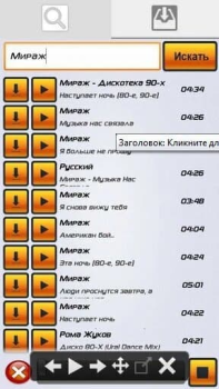 Download Muzofon Music and audio for Android