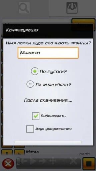 Download Muzofon Music and audio for Android screenshot 2